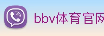 bbv体育官网 logo